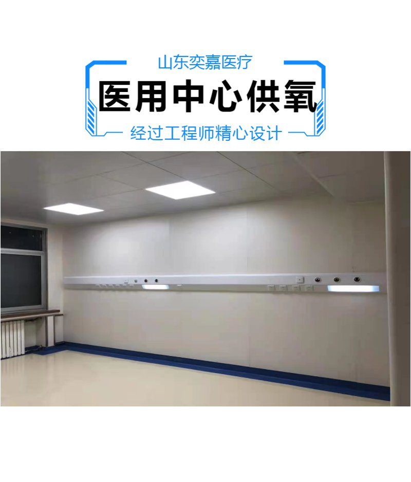 医院供氧系统:保障生命呼吸